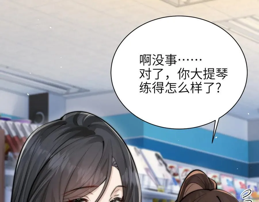 第44话 演出开始 第41页