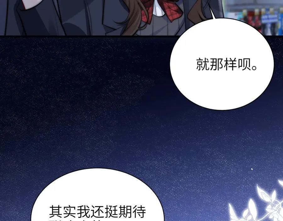 第44话 演出开始 第44页