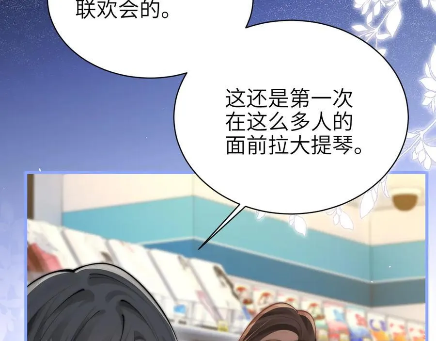 第44话 演出开始 第45页