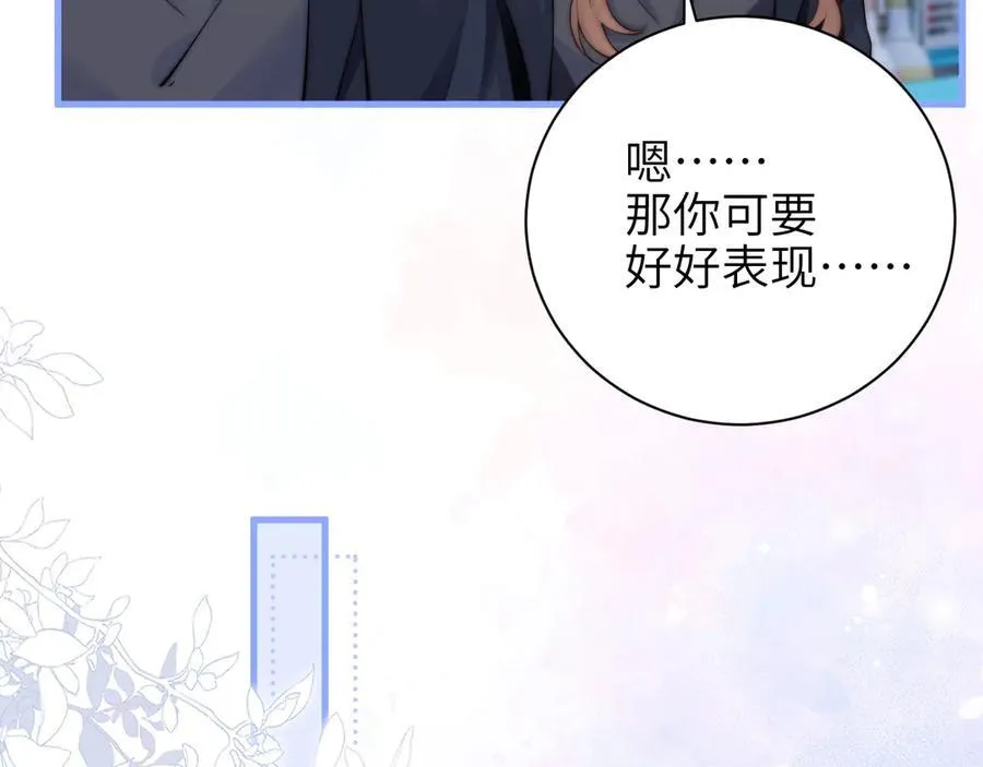 第44话 演出开始 第47页