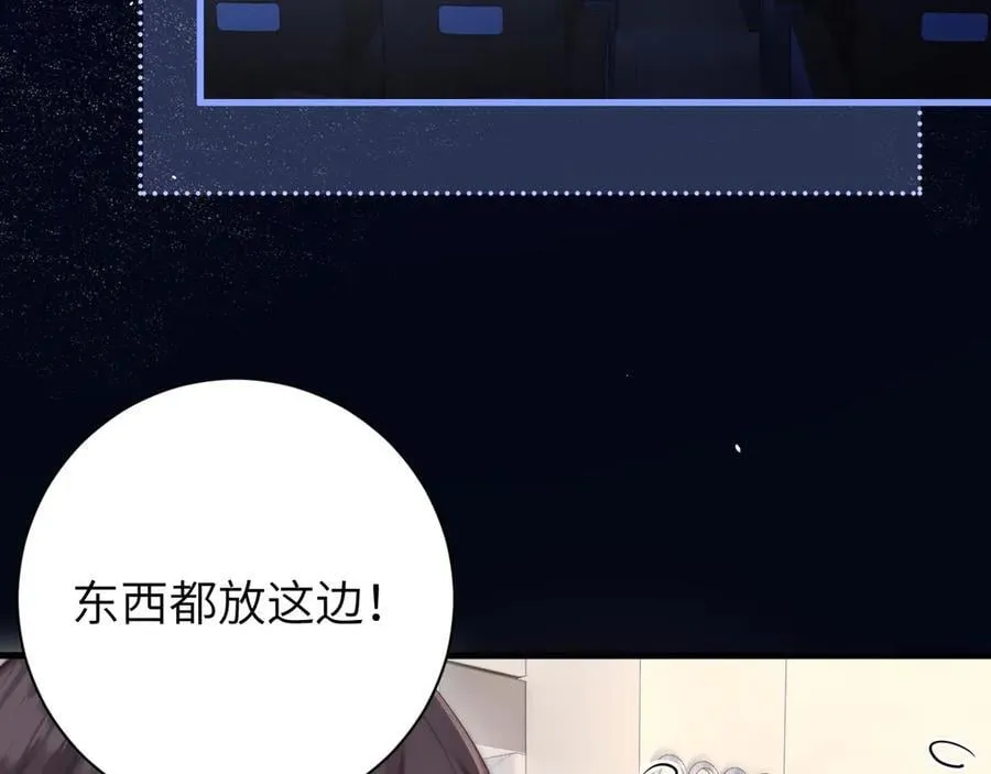 第44话 演出开始 第50页