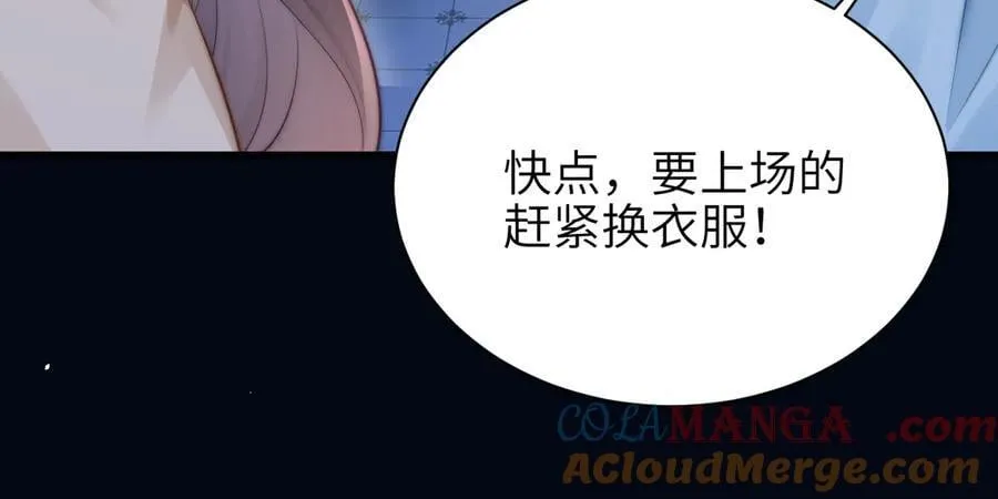 第44话 演出开始 第52页