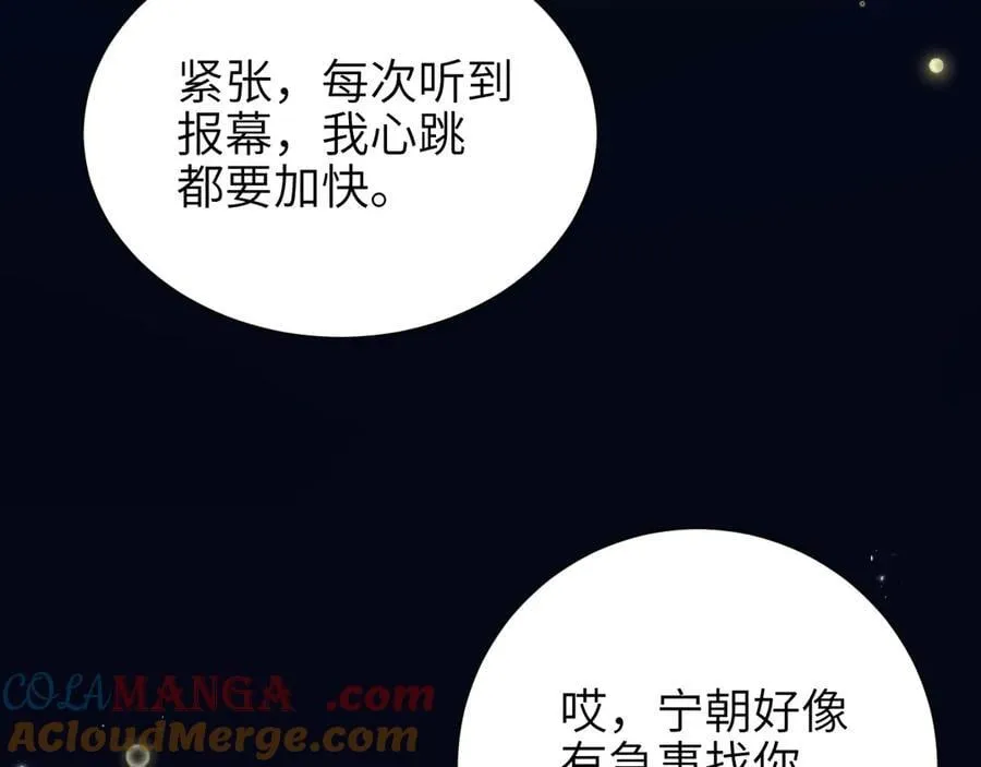 第44话 演出开始 第58页
