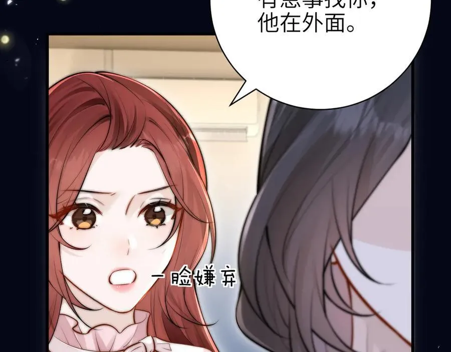 第44话 演出开始 第59页