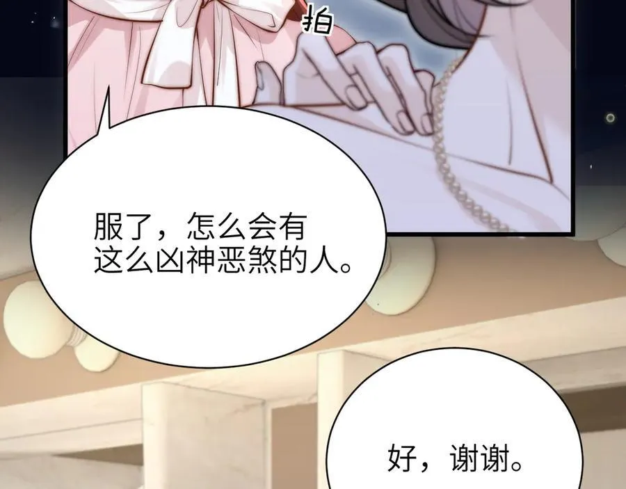 第44话 演出开始 第60页