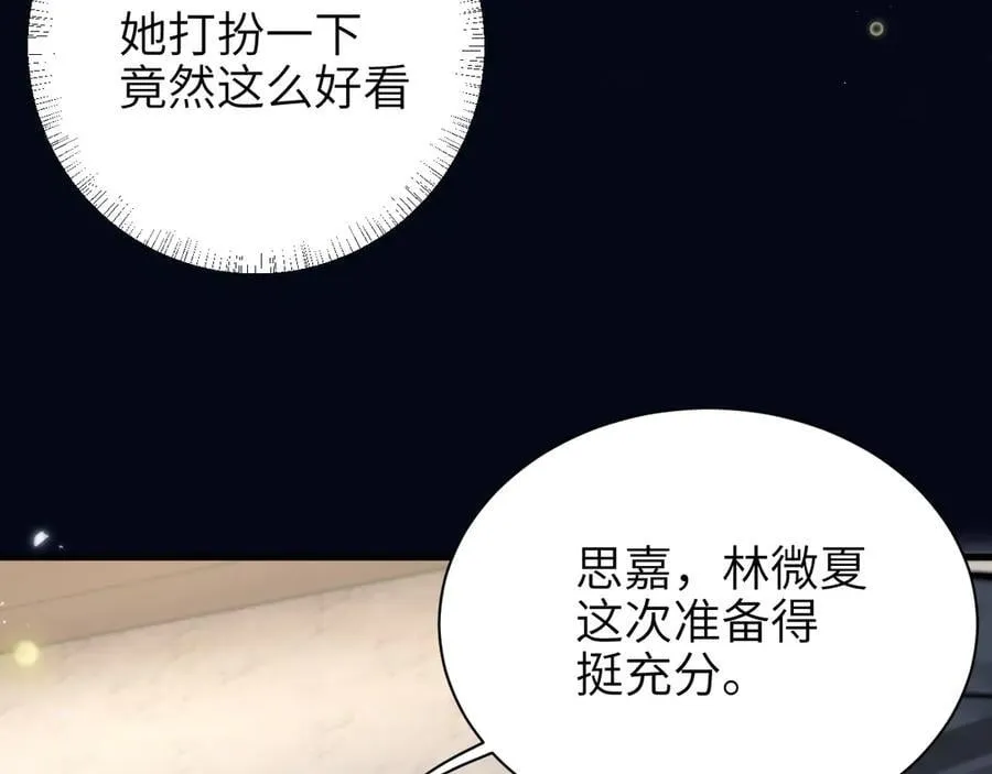 第44话 演出开始 第63页