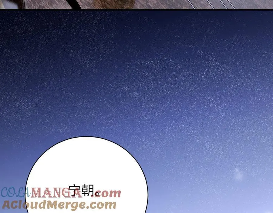 第44话 演出开始 第70页