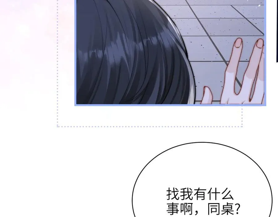 第44话 演出开始 第72页