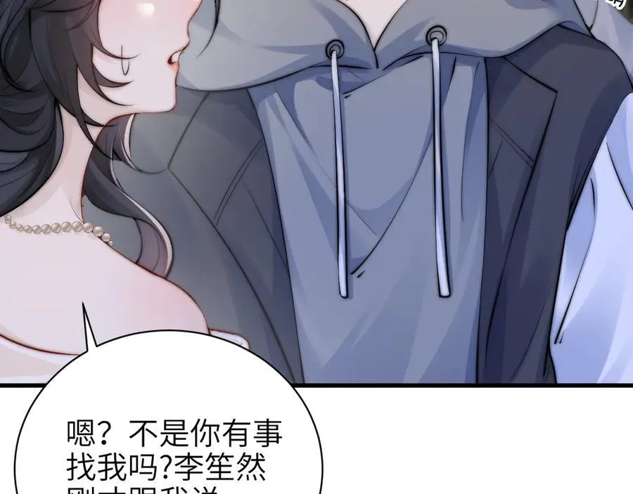 第44话 演出开始 第74页