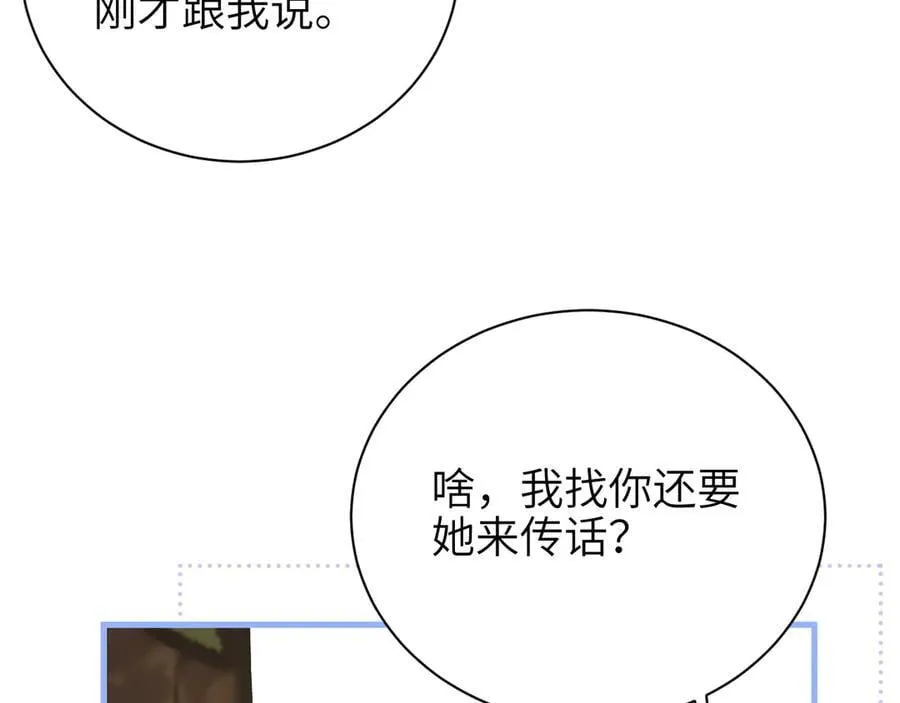 第44话 演出开始 第75页