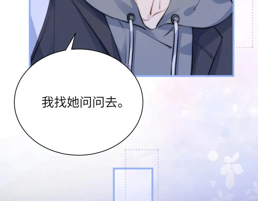 第44话 演出开始 第77页