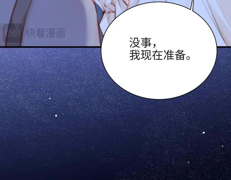 第44话 演出开始 第81页