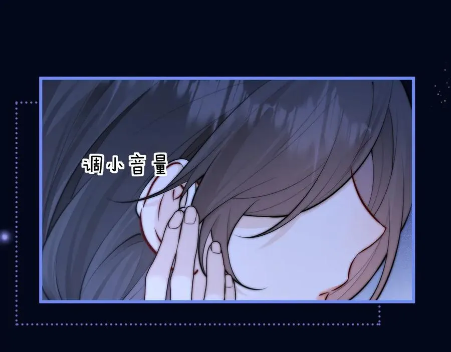 第44话 演出开始 第84页