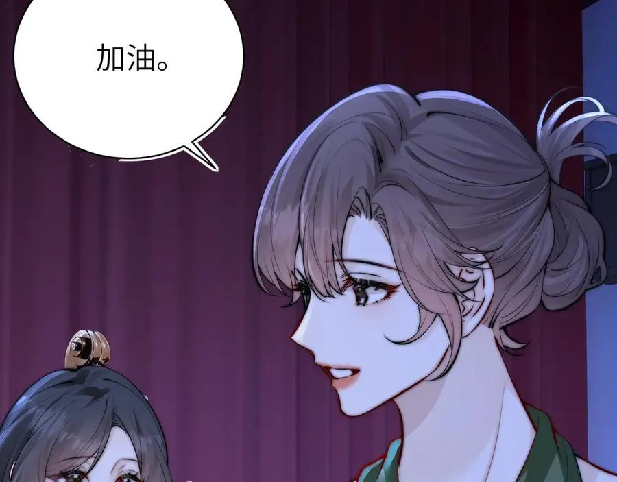 第44话 演出开始 第86页