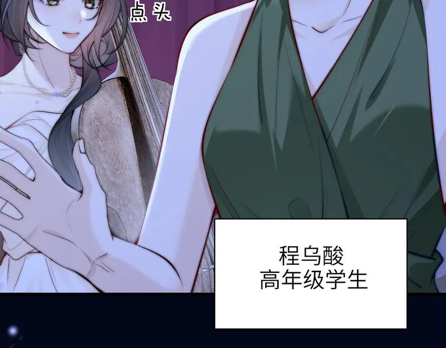 第44话 演出开始 第87页