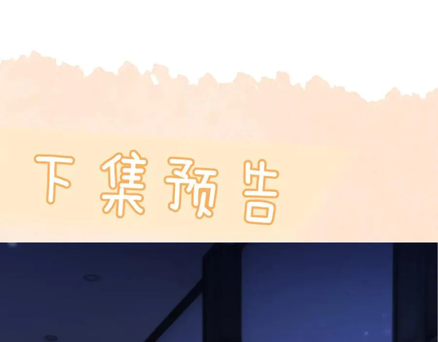 第44话 演出开始 第89页