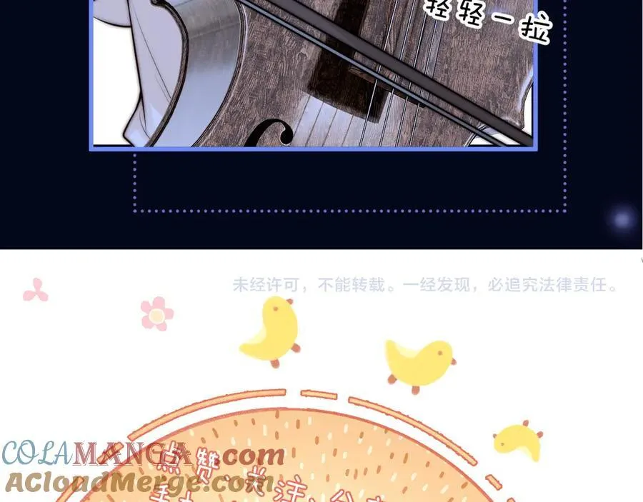 第44话 演出开始 第94页