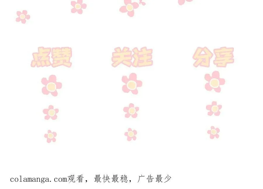 第44话 演出开始 第96页