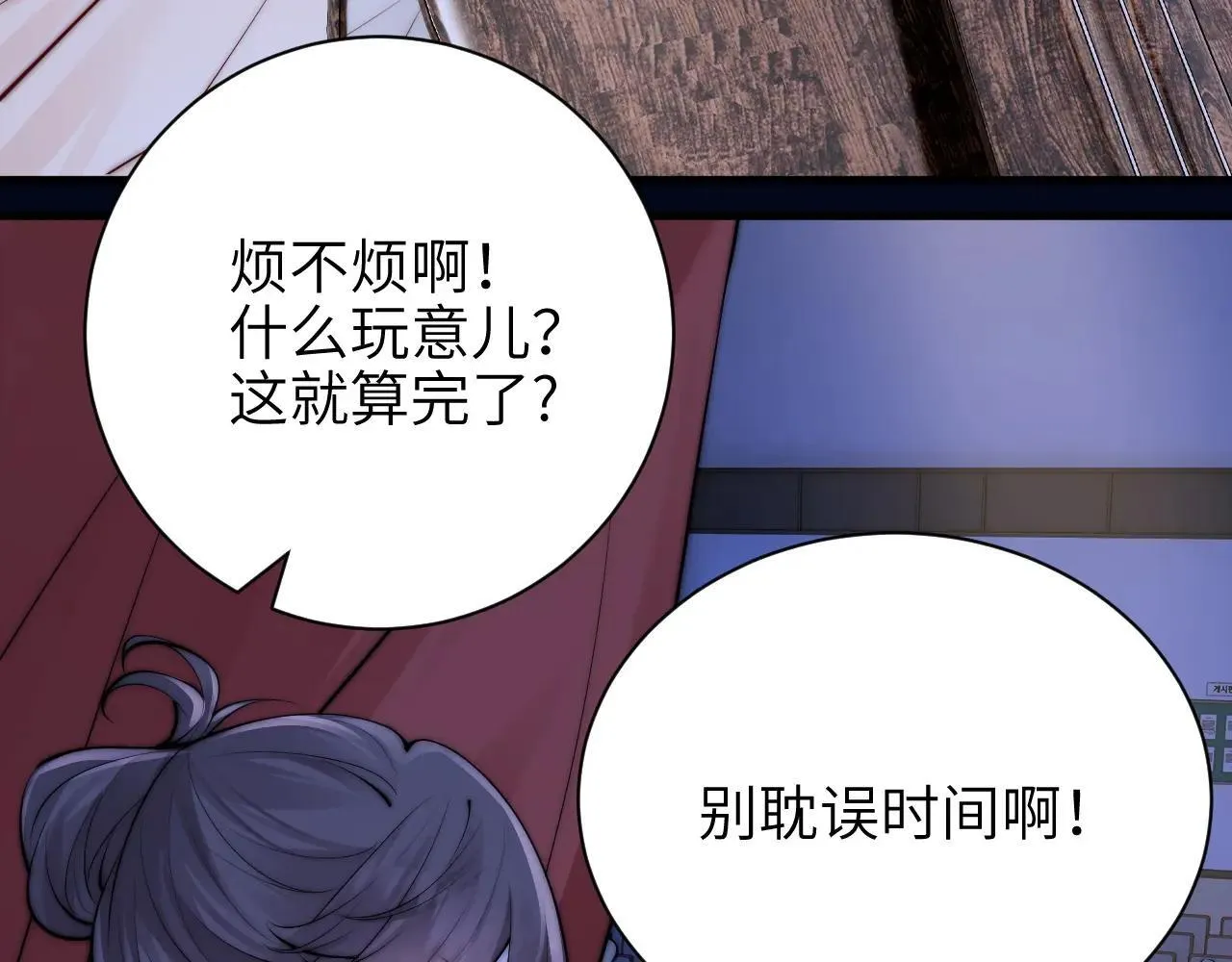 第45话 演出成功 第19页