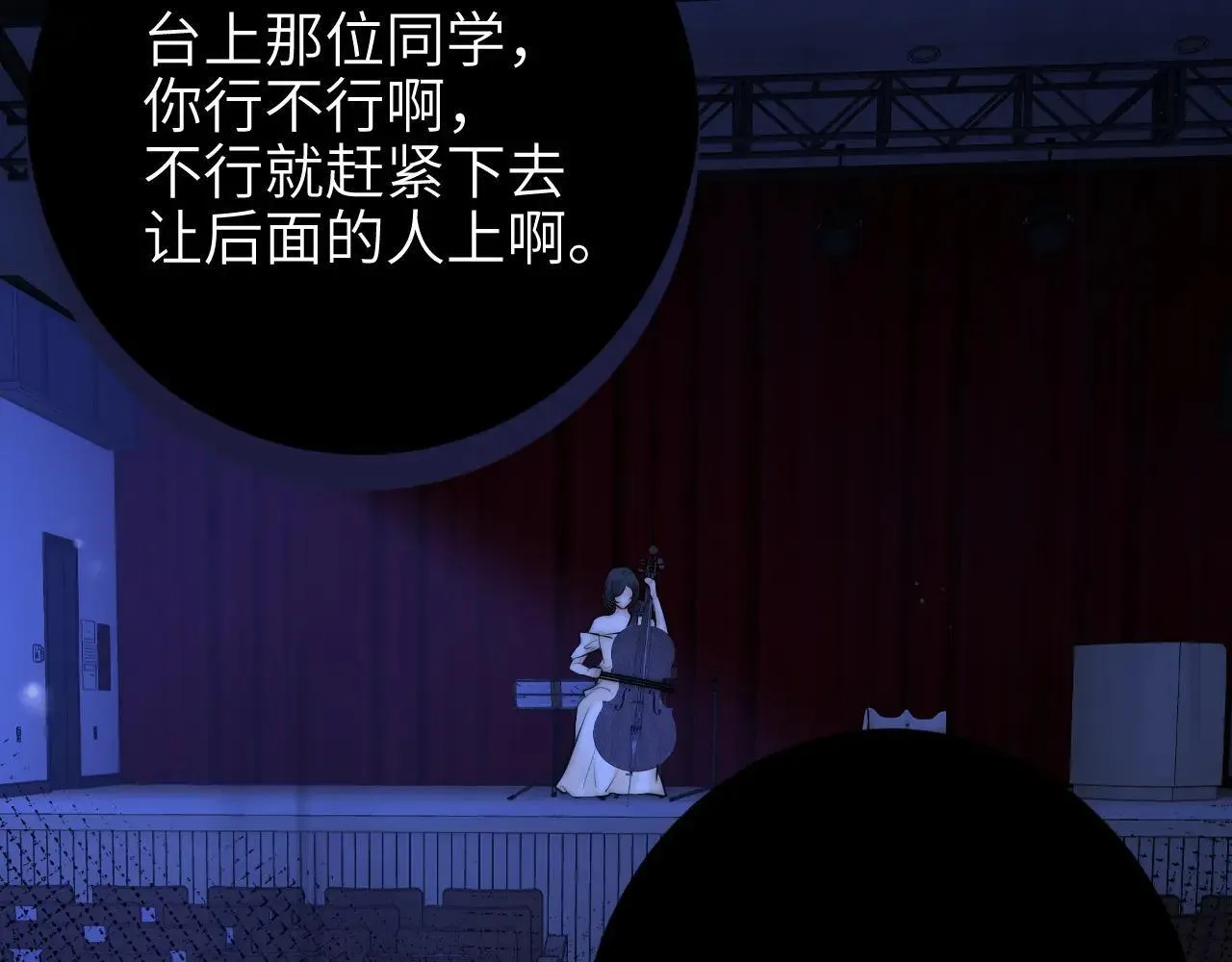第45话 演出成功 第23页