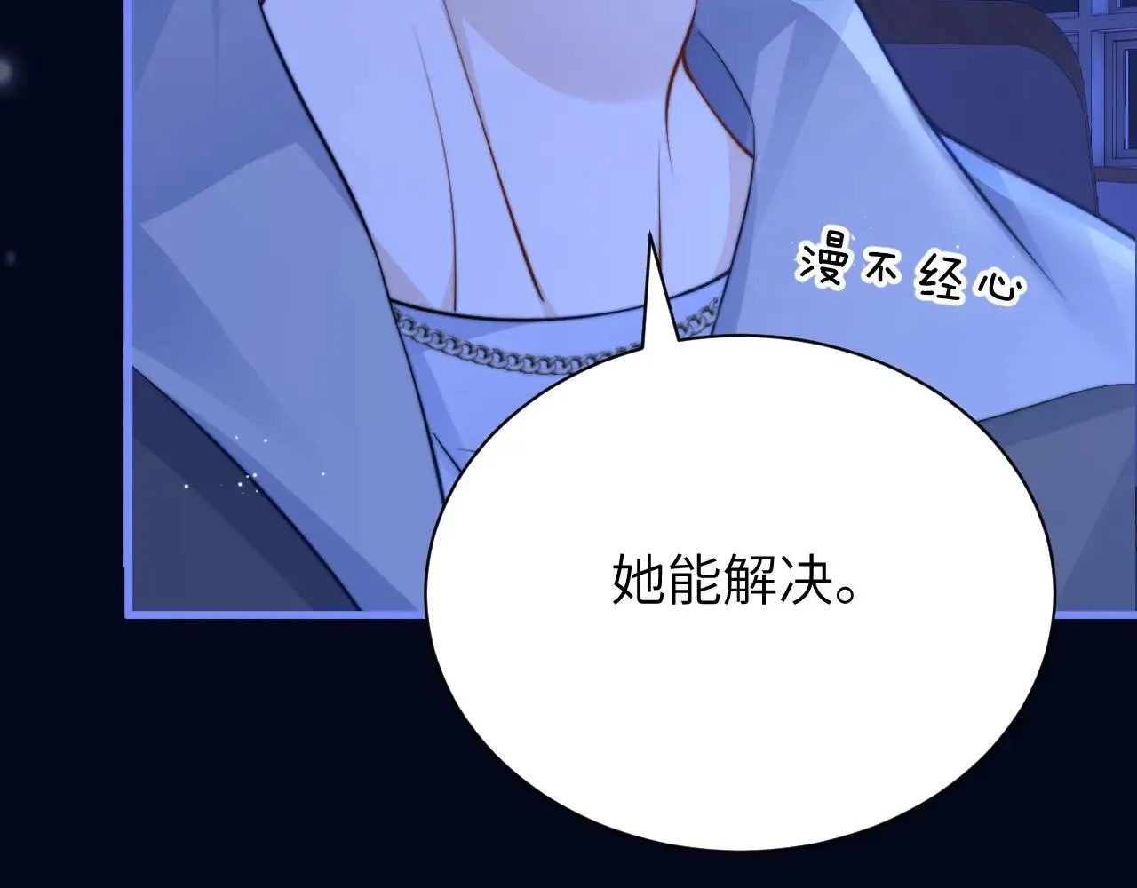 第45话 演出成功 第29页