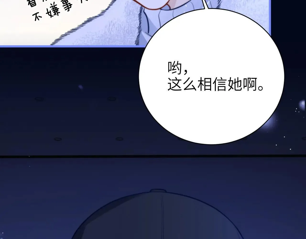 第45话 演出成功 第31页