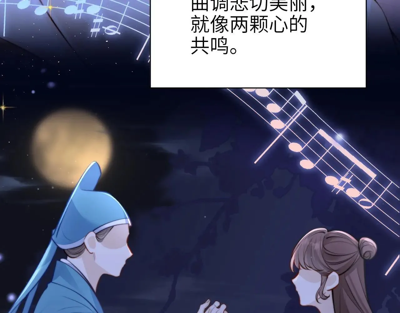第45话 演出成功 第38页