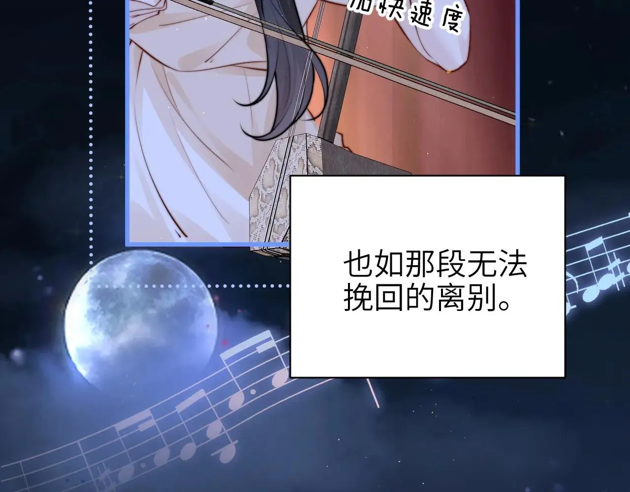 第45话 演出成功 第41页