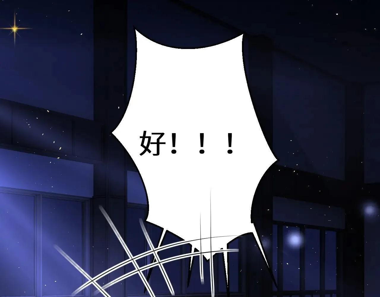 第45话 演出成功 第48页