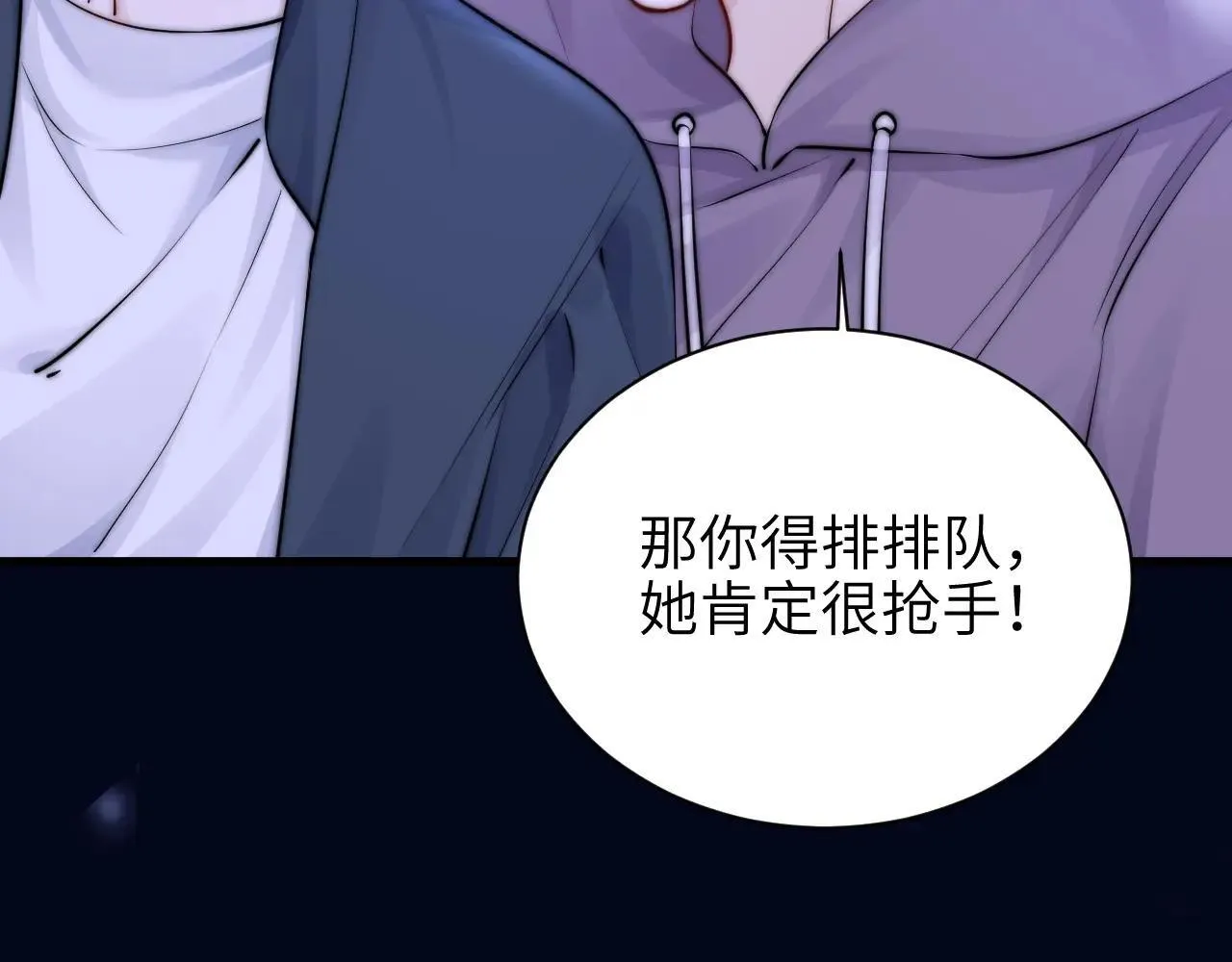 第45话 演出成功 第52页