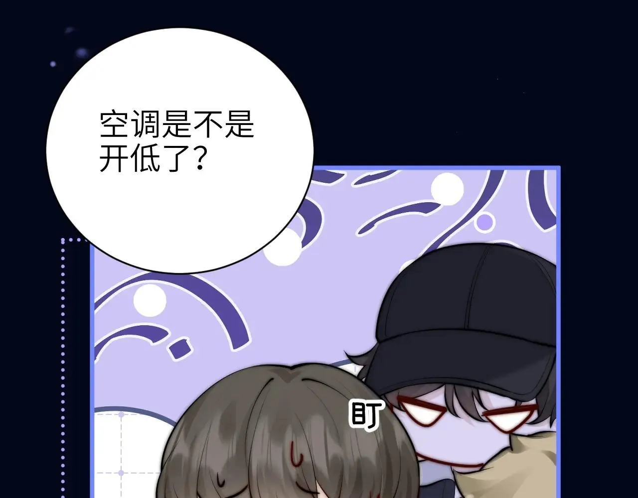 第45话 演出成功 第53页