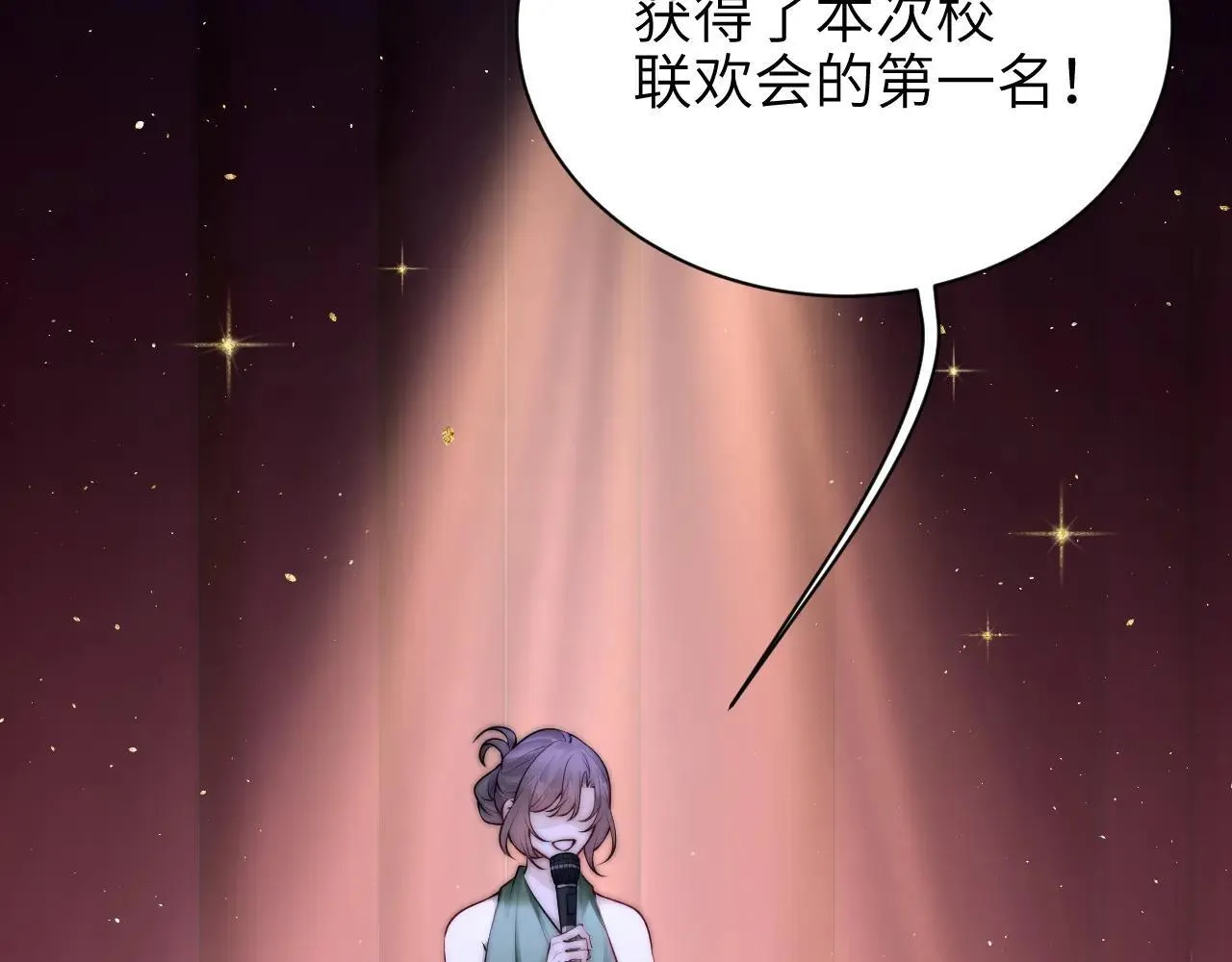 第45话 演出成功 第56页