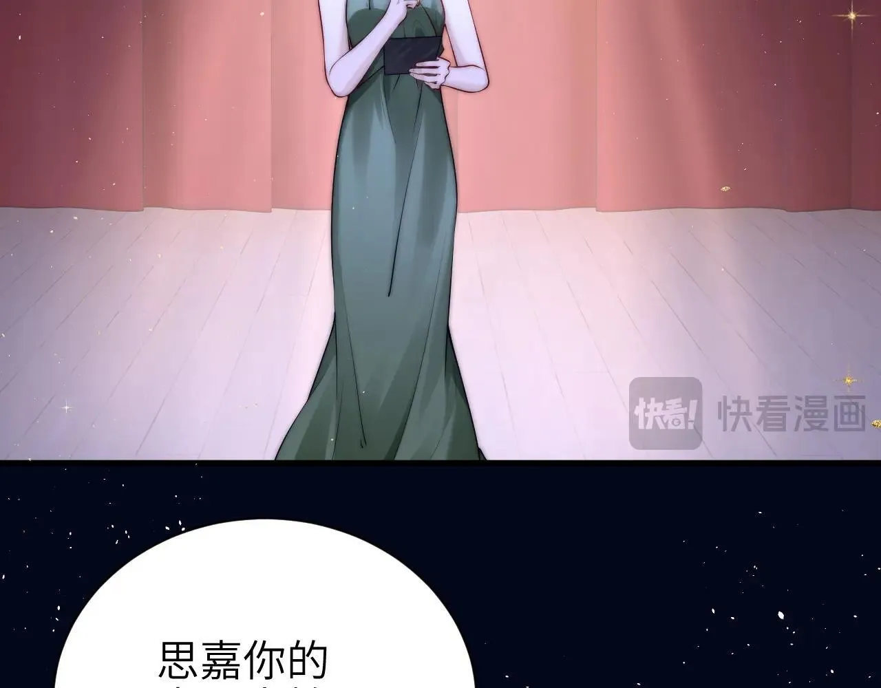 第45话 演出成功 第57页
