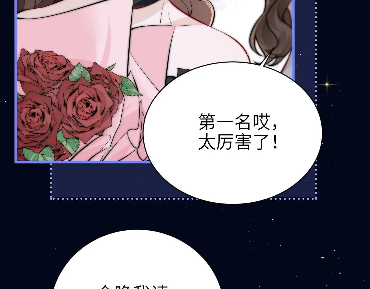 第45话 演出成功 第59页