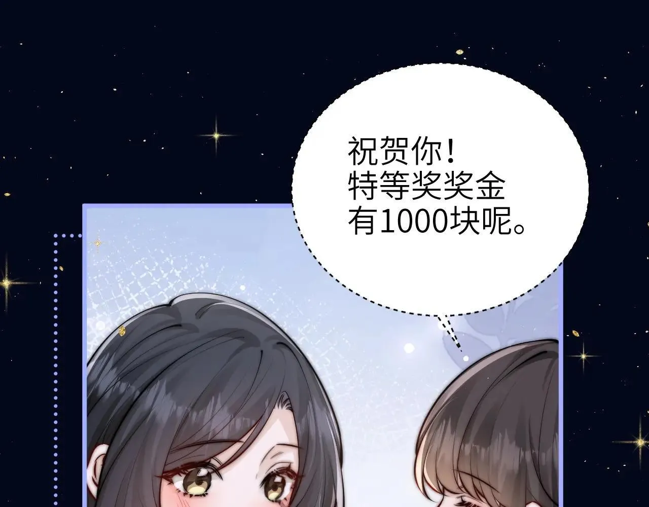第45话 演出成功 第67页