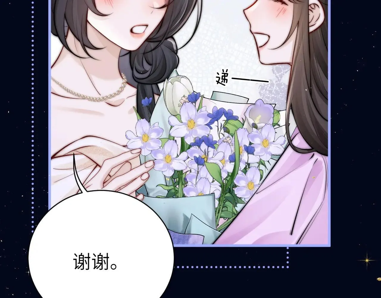 第45话 演出成功 第68页