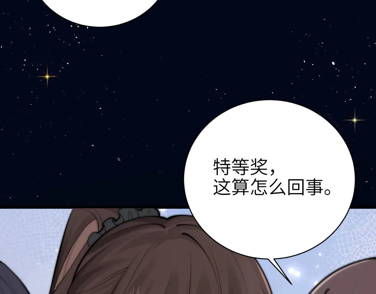 第45话 演出成功 第69页