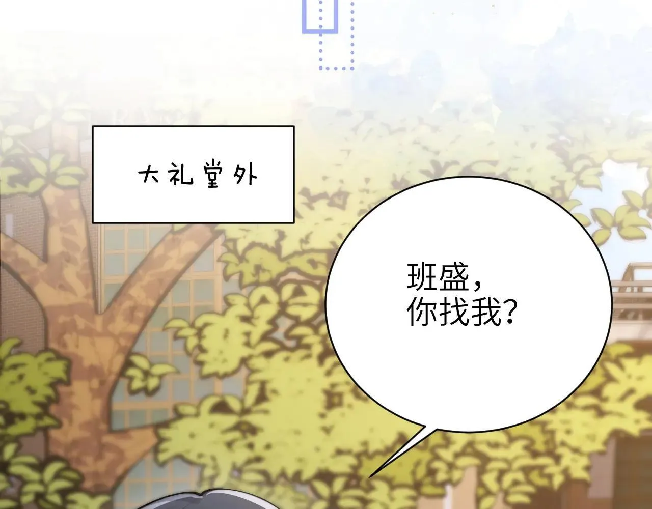 第45话 演出成功 第74页