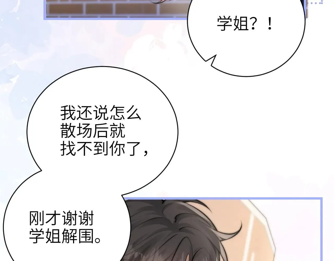 第45话 演出成功 第77页