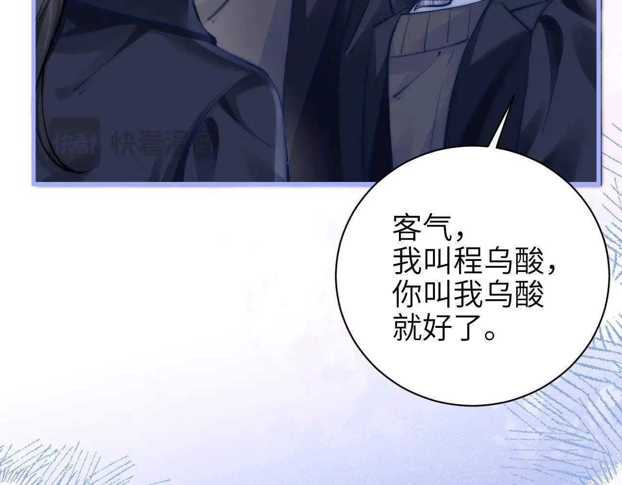 第45话 演出成功 第79页