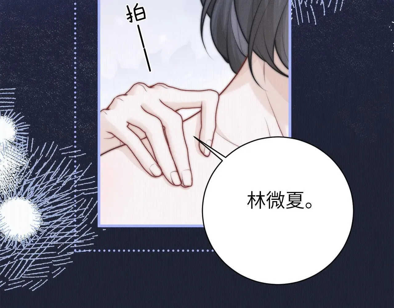 第45话 演出成功 第82页