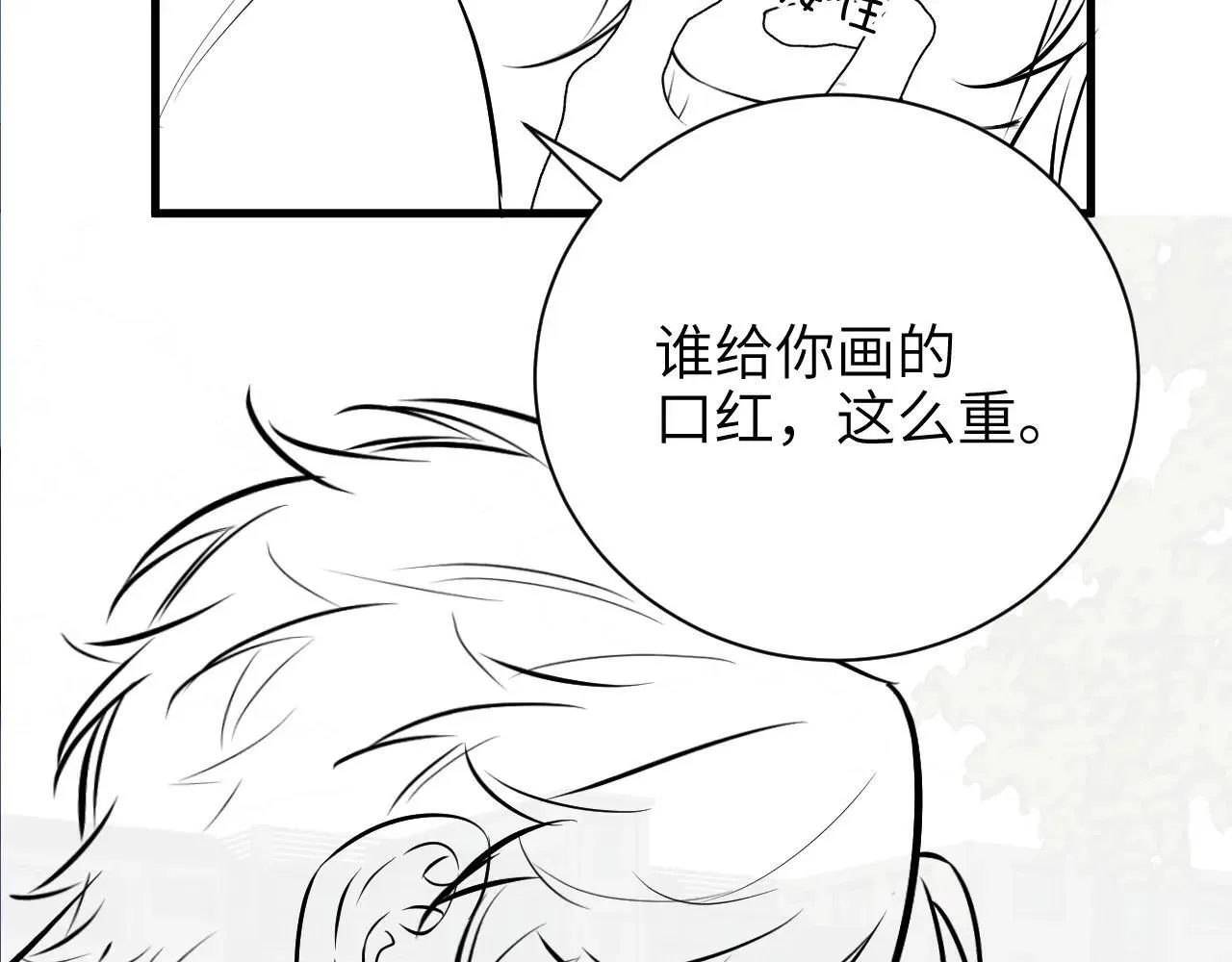 第45话 演出成功 第86页