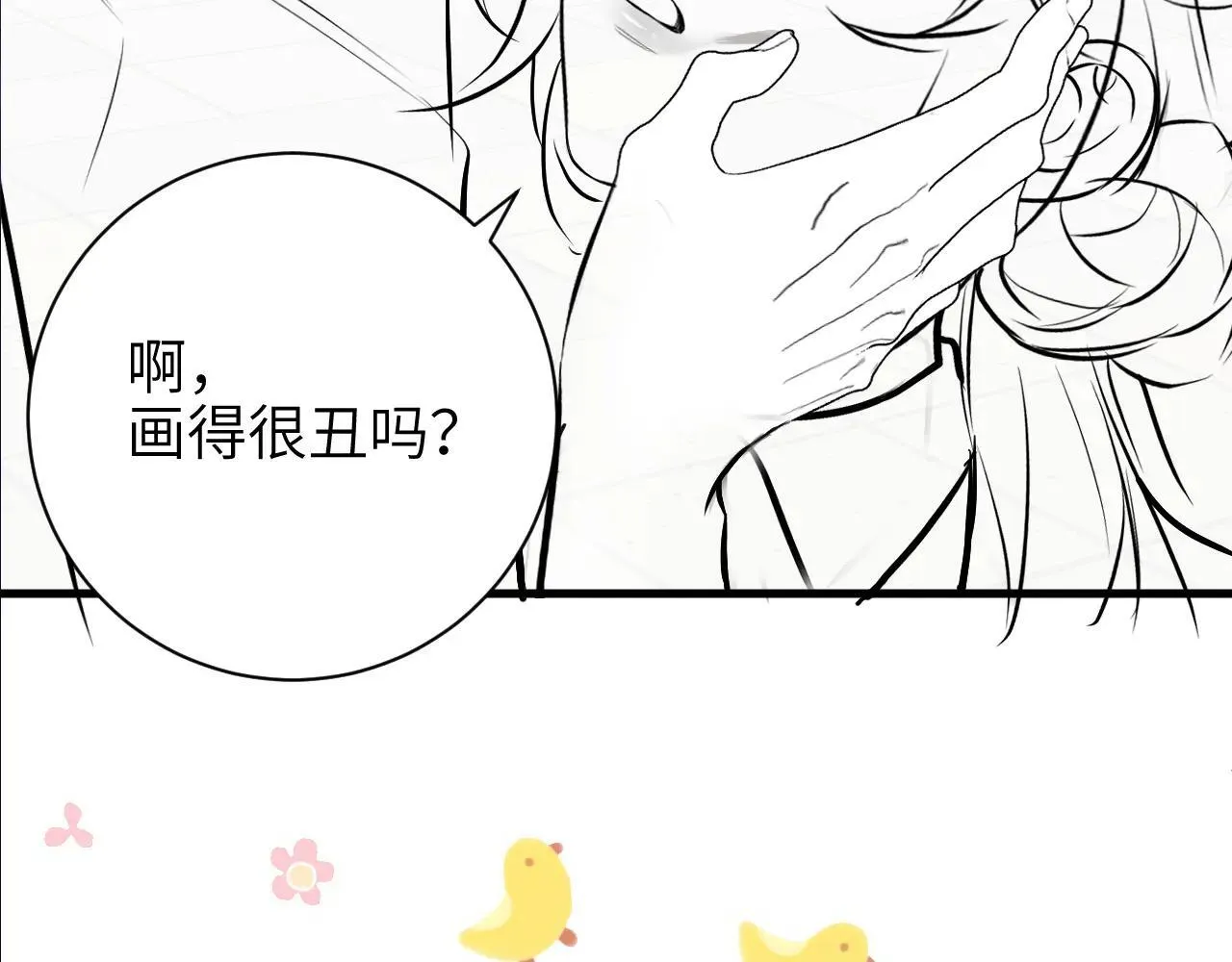 第45话 演出成功 第88页