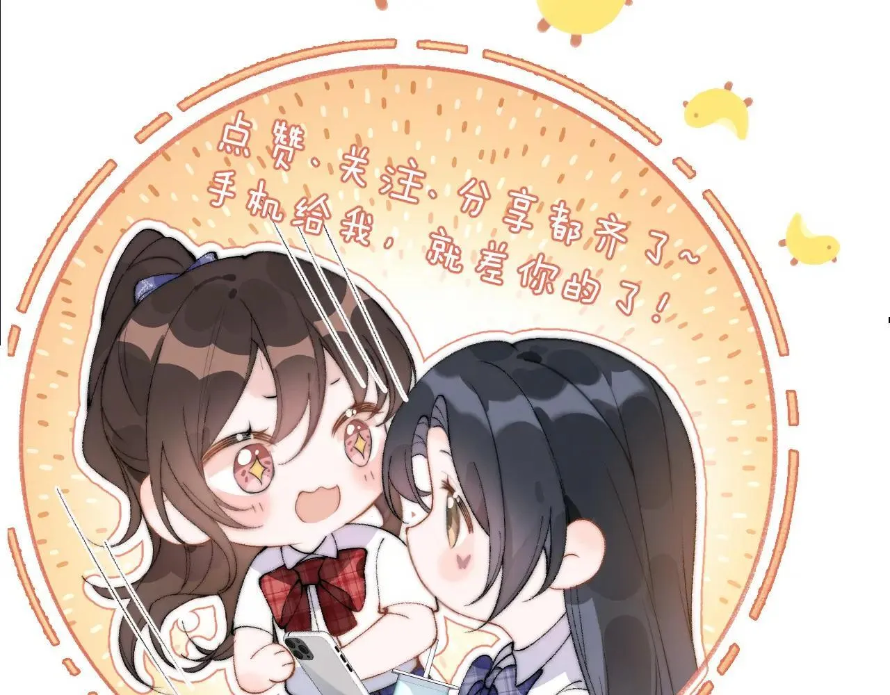 第45话 演出成功 第89页