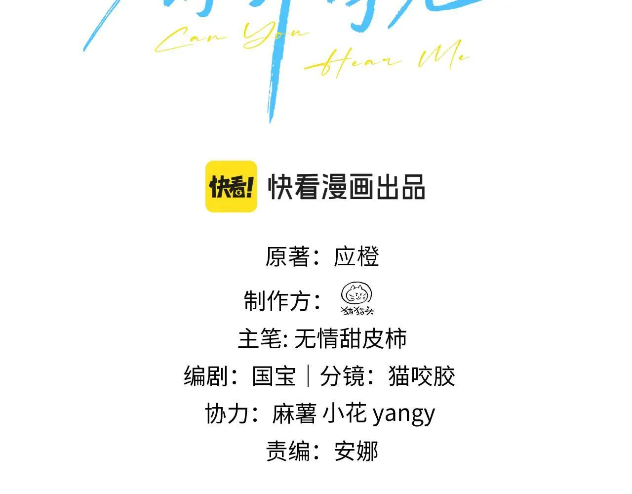 第46话 易碎的艺术品 第3页