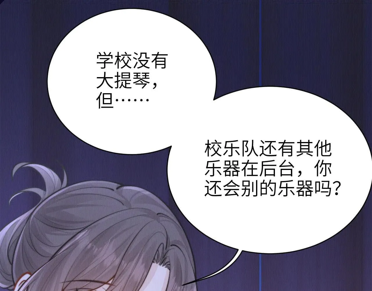 第46话 易碎的艺术品 第5页