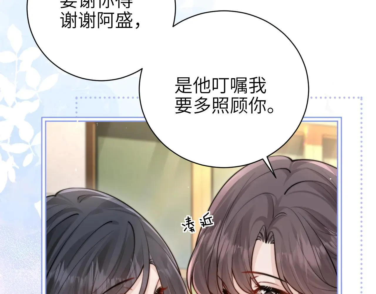 第46话 易碎的艺术品 第11页
