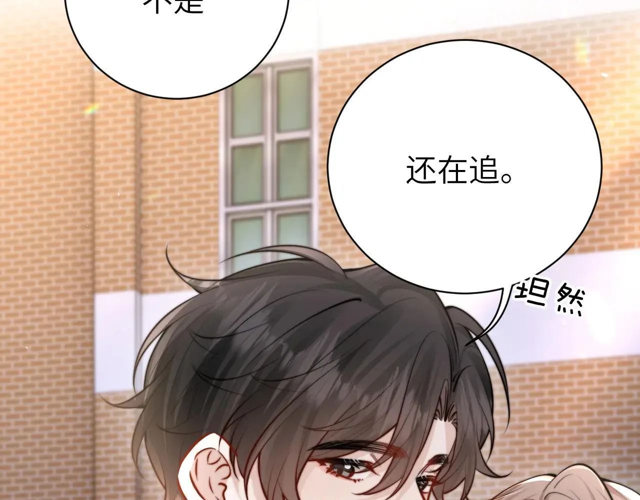 第46话 易碎的艺术品 第15页