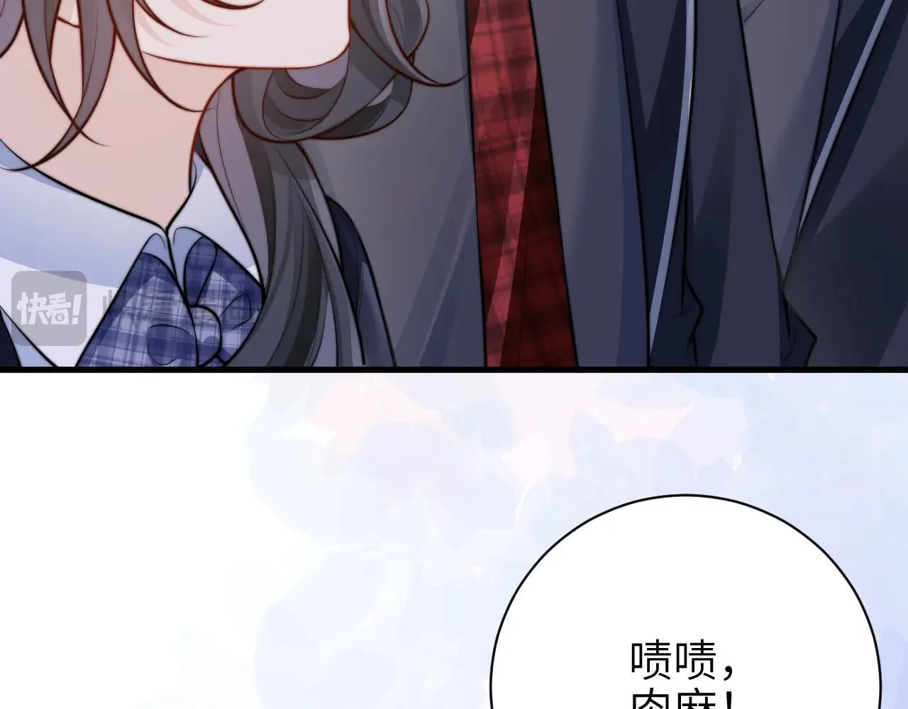 第46话 易碎的艺术品 第17页