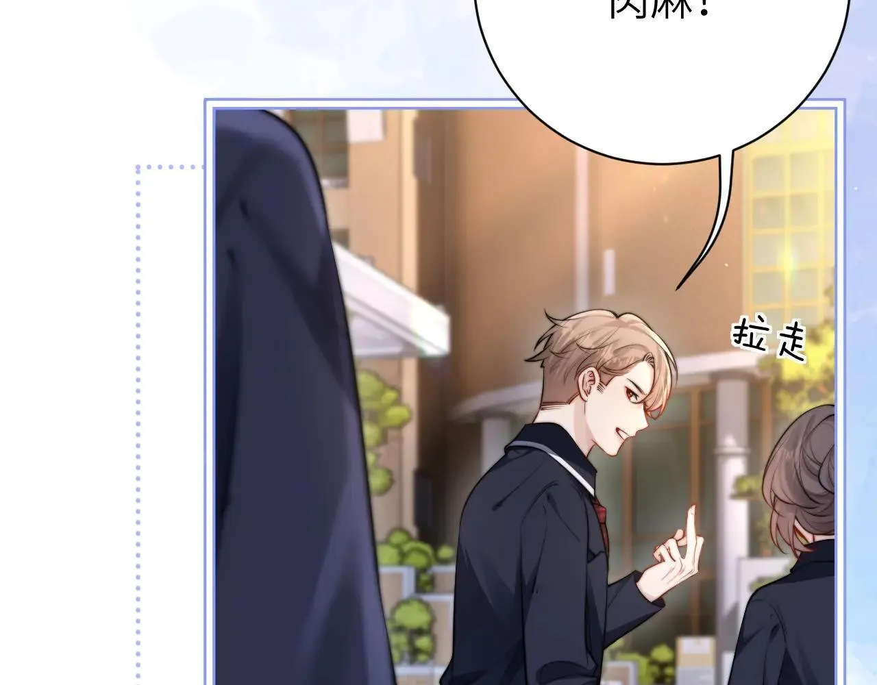 第46话 易碎的艺术品 第18页